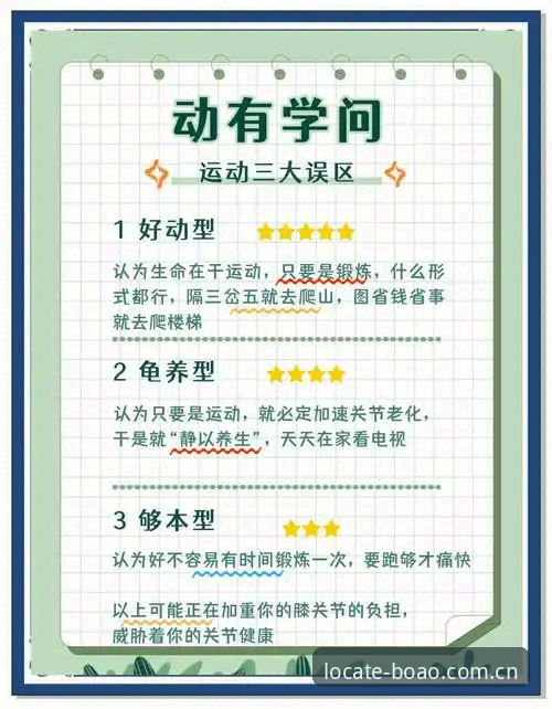 避开这4个定位误区，才称得上真正玩转博奥体育平台