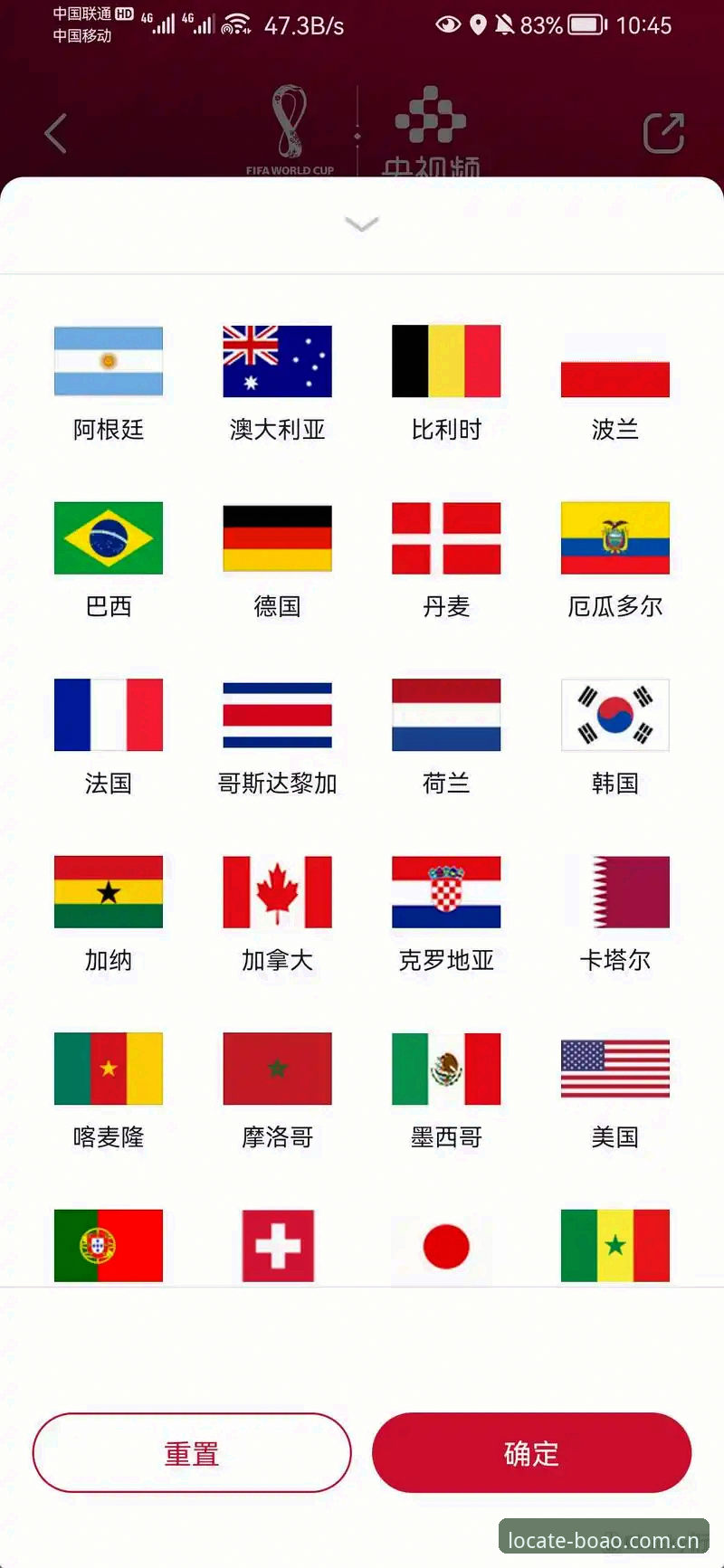 世界杯国旗礼仪背后：沙特与伊拉克国旗为何全程不落地的深度解析