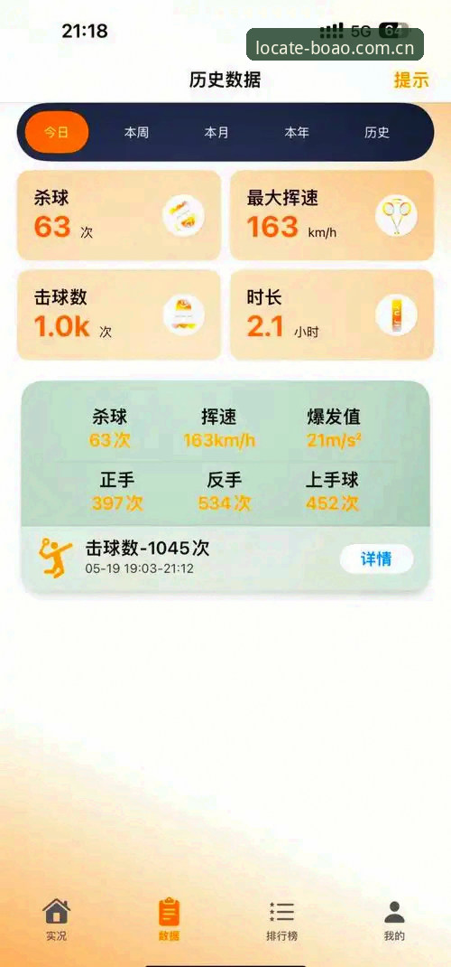 博奥体育平台深度评测：当比分数据不再需要"猜"，轻松定位每一次的真相